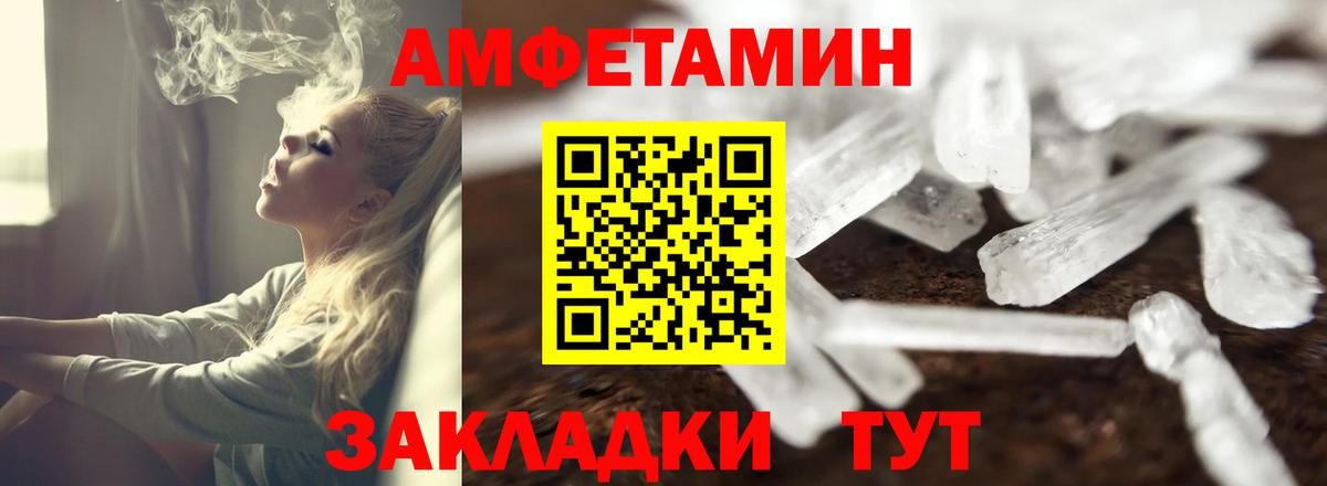 Чусовой  АМФ Розовый  АМФЕТАМИН  Вход с VPN 