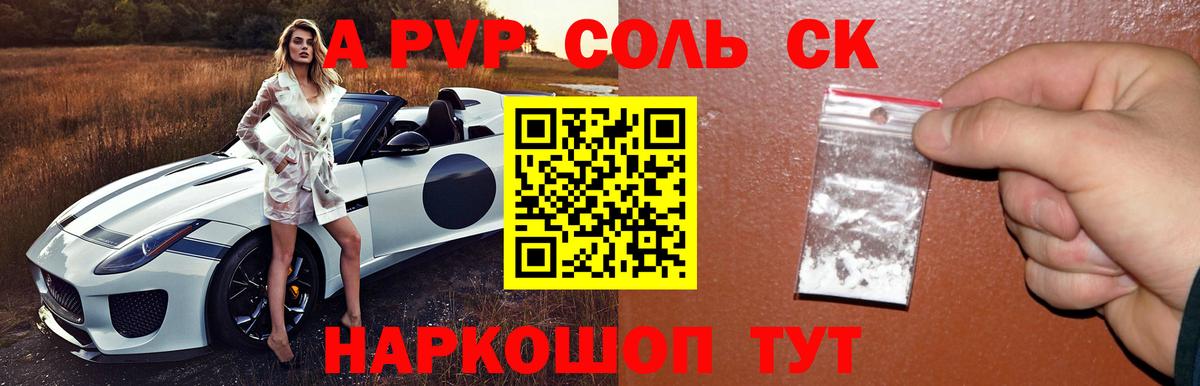 Alfa_PVP VHQ  Вход с VPN  Чусовой  Alpha PVP VHQ  Альфа ПВП Соль 
