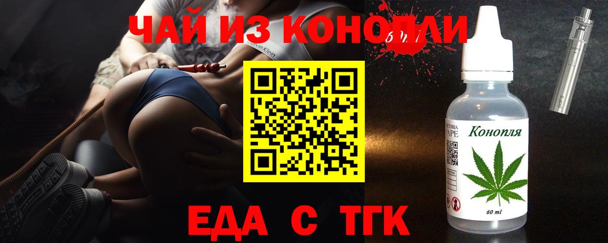 Чусовой  Еда ТГК марихуана  Вход с VPN 