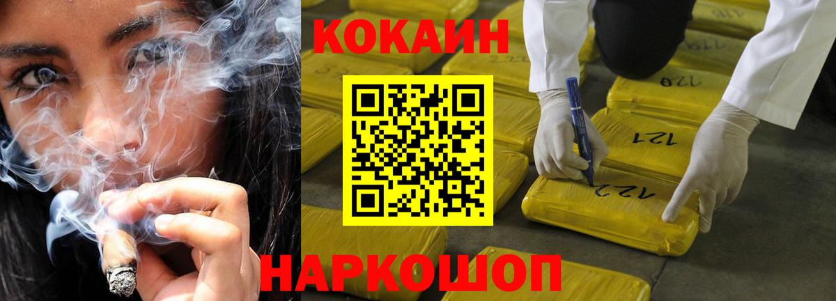 КОКАИН Эквадор Чусовой