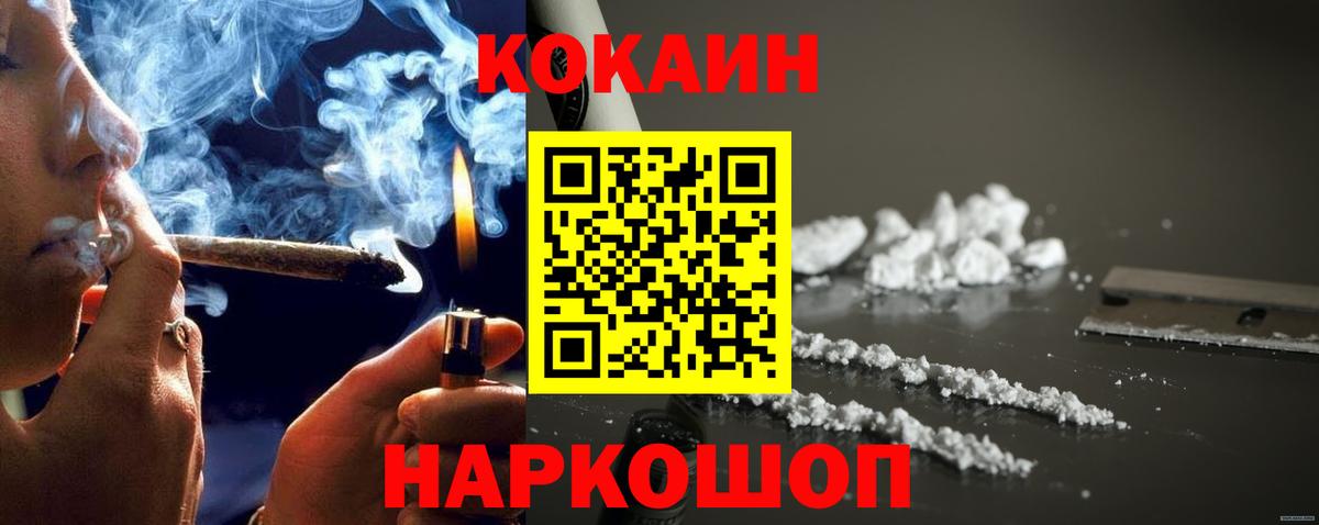 КОКАИН 98%  Cocaine  Чусовой  Вход с VPN 