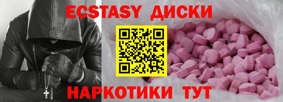 Экстази ешки  Экстази 250 мг  Вход с VPN  Чусовой 