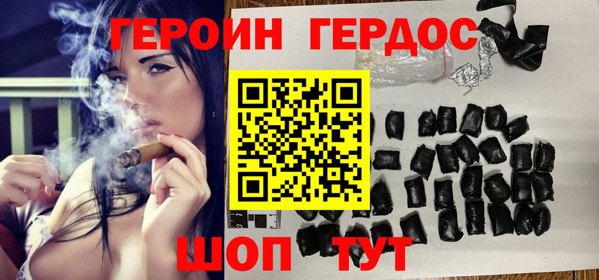 ГЕРОИН Афган Чусовой