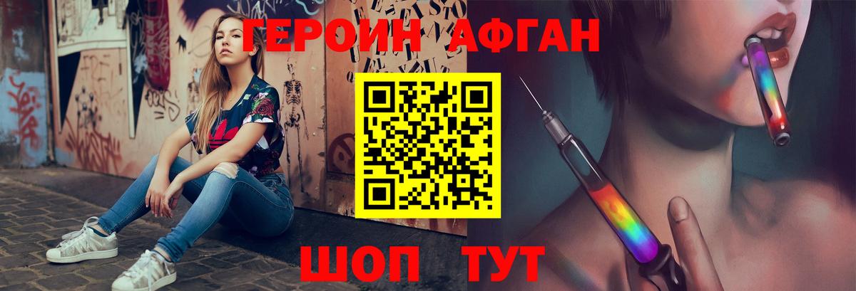 Чусовой  ГЕРОИН герыч  Героин  Вход с VPN 