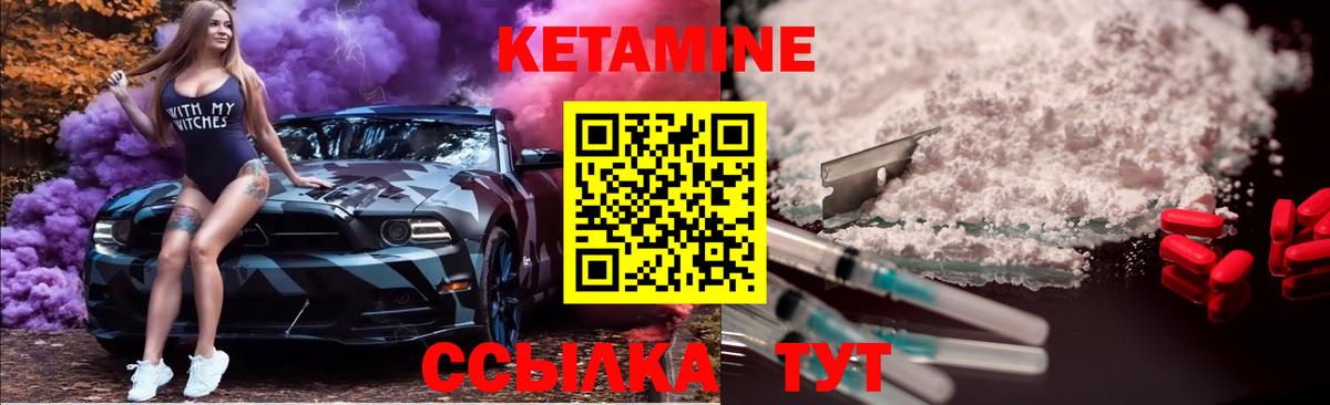 Чусовой  КЕТАМИН VHQ  Кетамин ketamine  Вход с VPN 