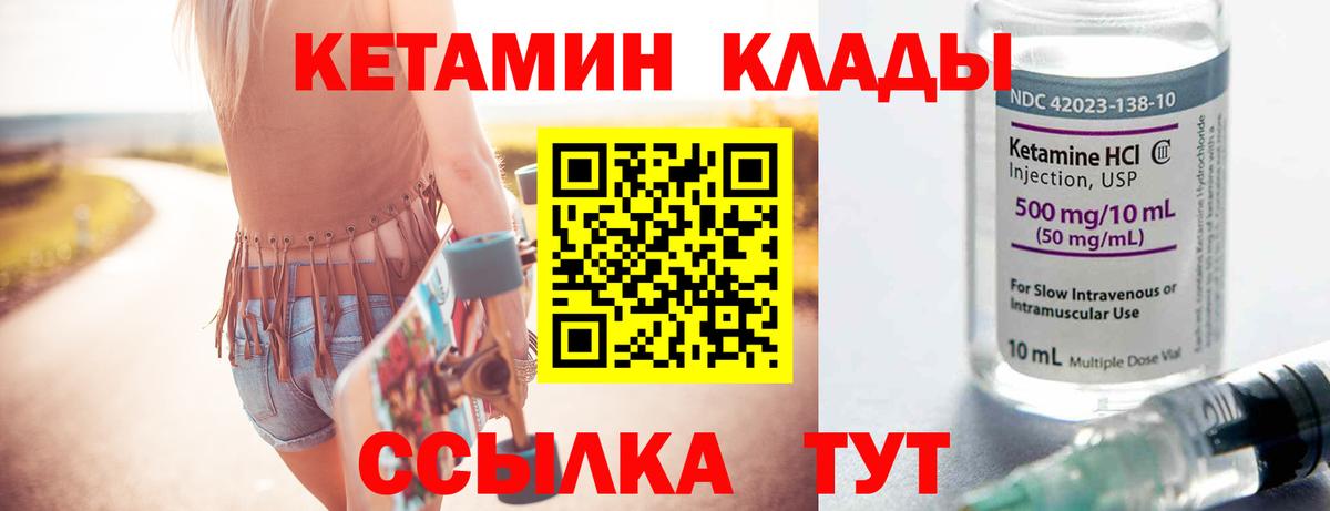 Кетамин ketamine Чусовой