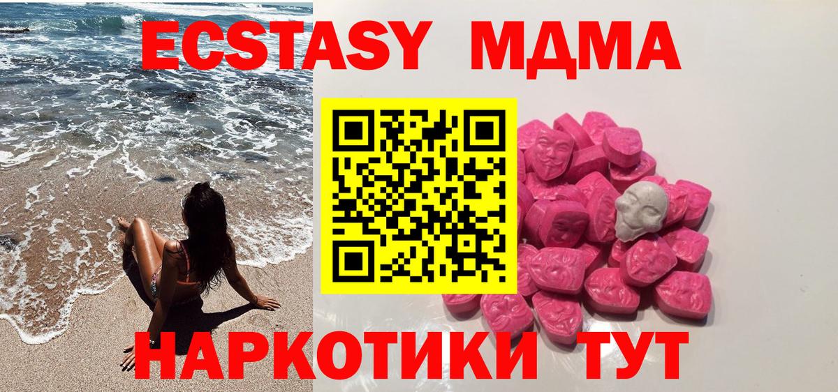 Чусовой  МДМА Molly  MDMA crystal  Вход с VPN 