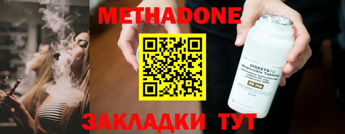 Метадон мёд Чусовой