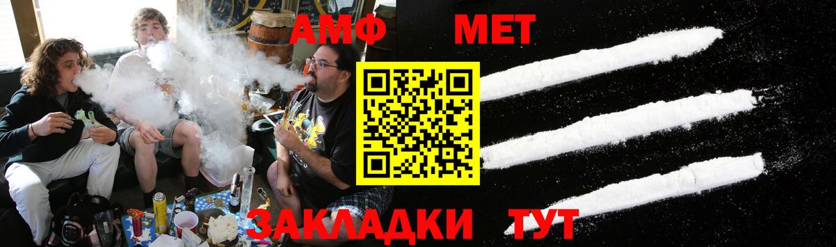 МЕТАМФЕТАМИН витя  Вход с VPN  Чусовой 