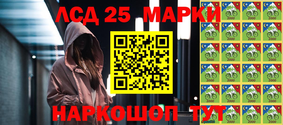 Наркотические марки  Марки 25I-NBOMe 1,5мг  Вход с VPN  Чусовой 