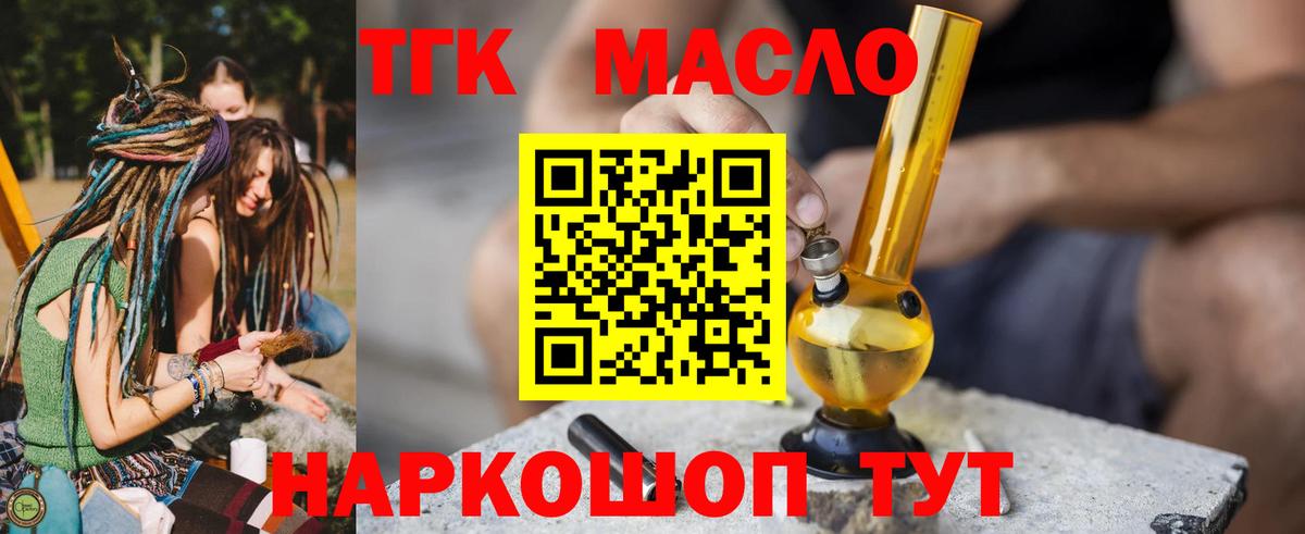 ТГК жижа  Вход с VPN  Чусовой  ТГК жижа 
